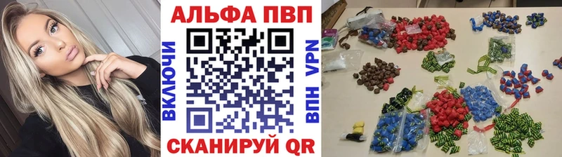 Альфа ПВП VHQ  хочу   Окуловка 