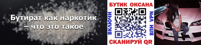 omg сайт Окуловка Бутират оксана