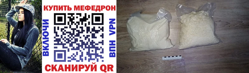 Мефедрон мяу мяу  закладка  Окуловка 