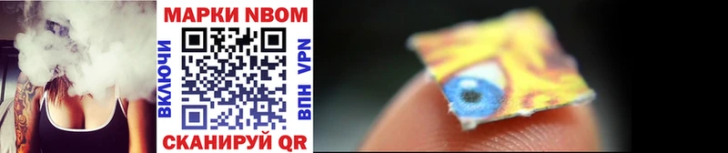 Марки N-bome 1,8мг  купить наркоту  Окуловка 